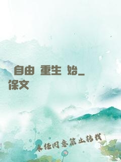 財務自由從重生開始